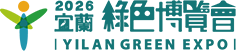 2026 Yilan Green Expo
