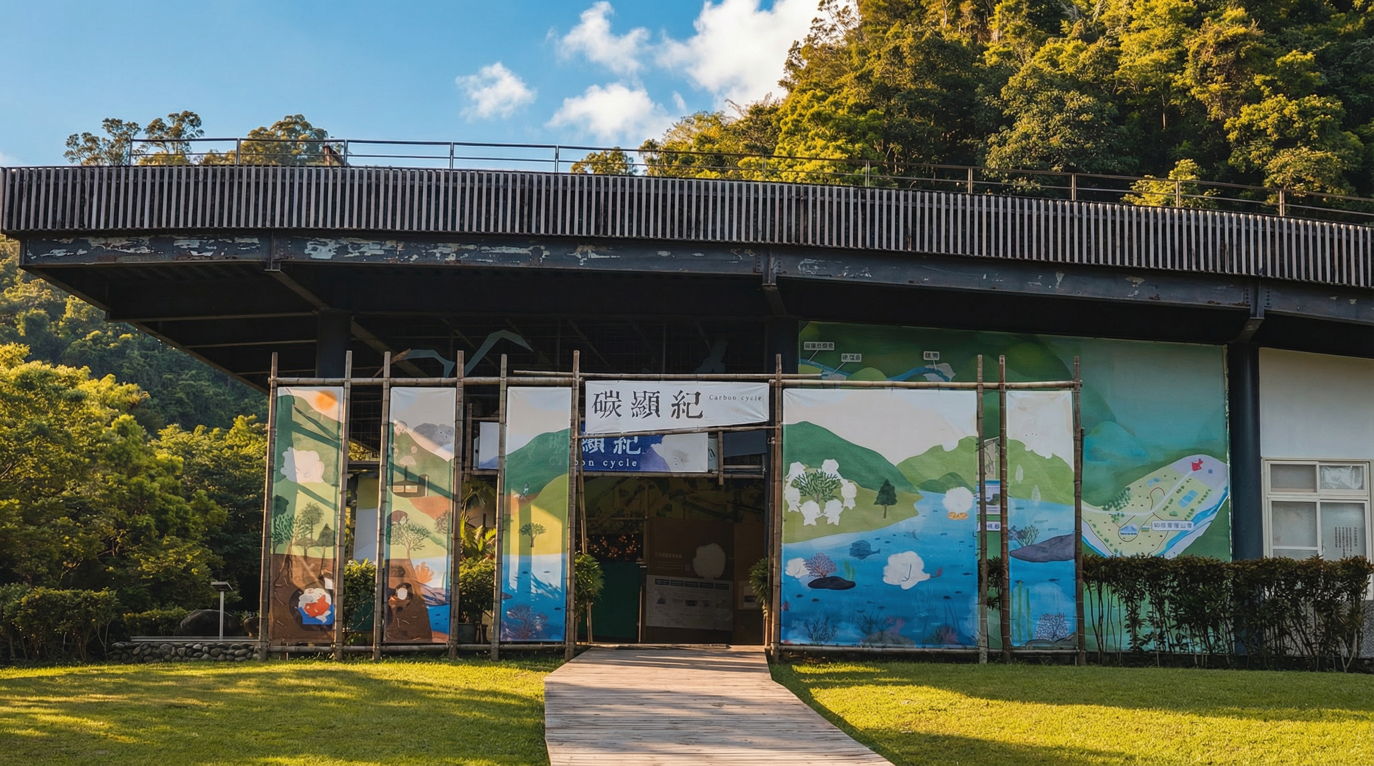 環教館 形象佔圖