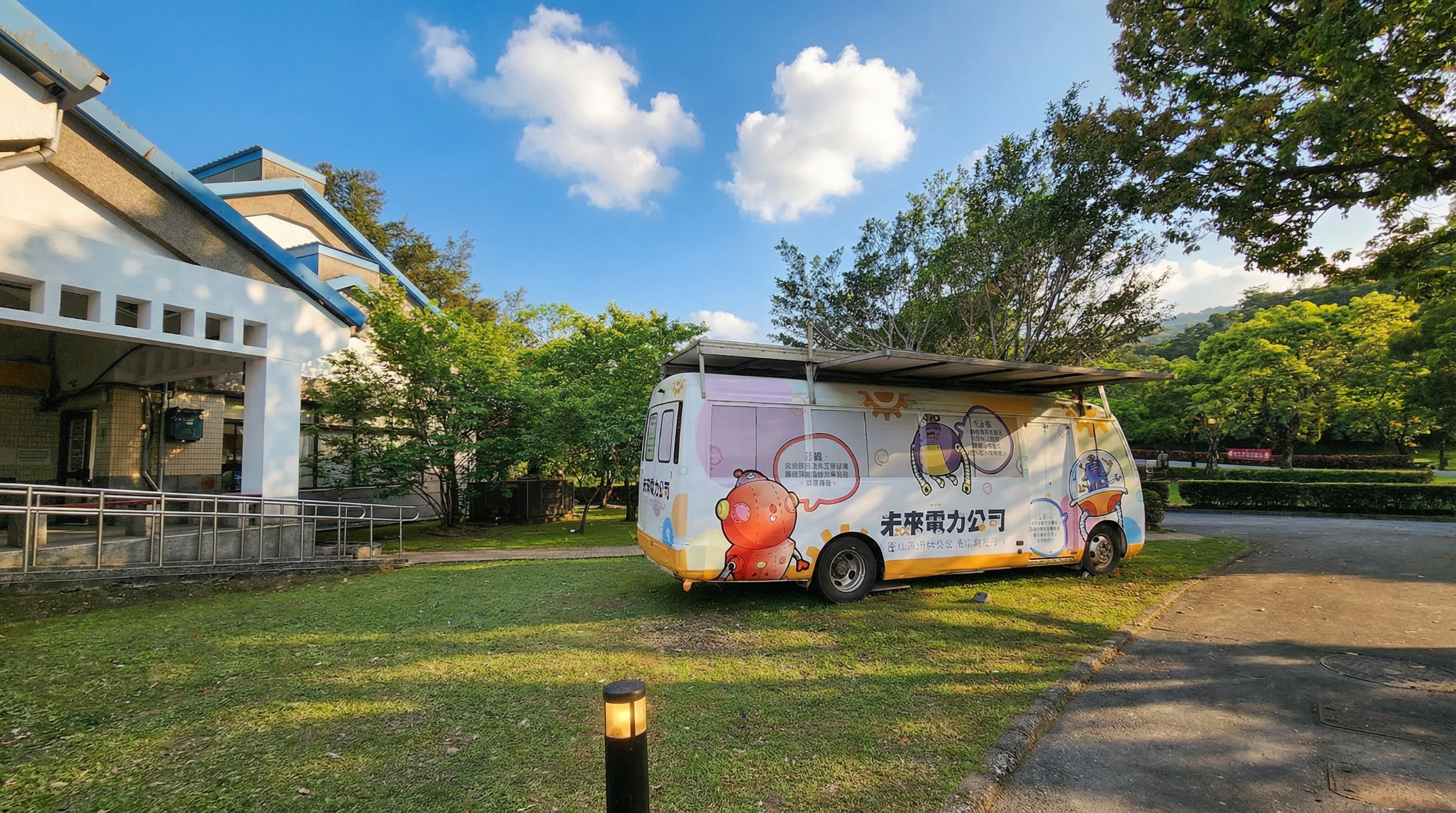 能源館 形象佔圖