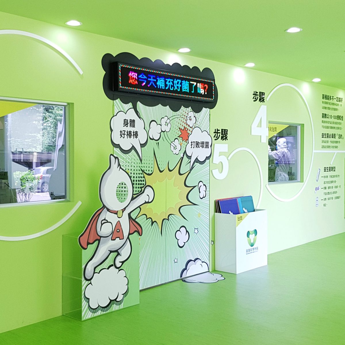 菌寶貝博物館 永續行動照片